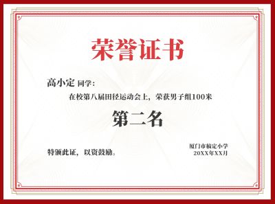 证明文件样例